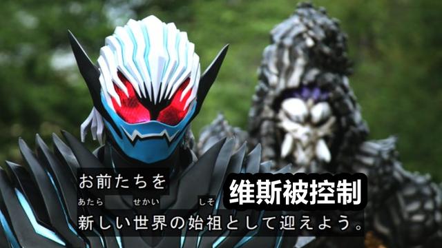 |假面骑士Revice：基夫Boss终于出手，一辉大二扑街，维斯再次黑化