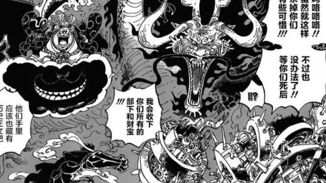 路飞|海贼王1049话：一拳必杀，凯多坠落花之都并承认路飞就是乔伊波伊