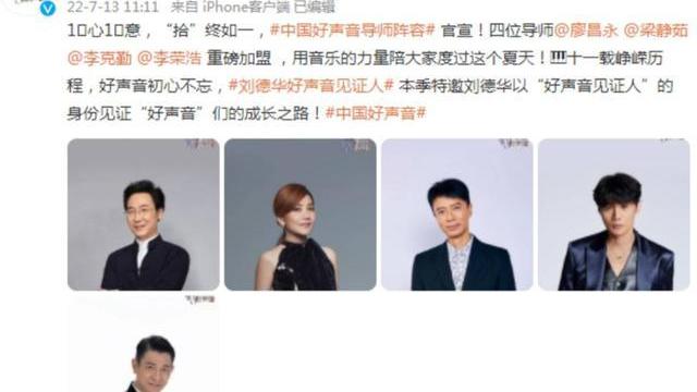 小贝|今年《好声音》四大导师座次如何？梁静茹必坐C位，李克勤未必