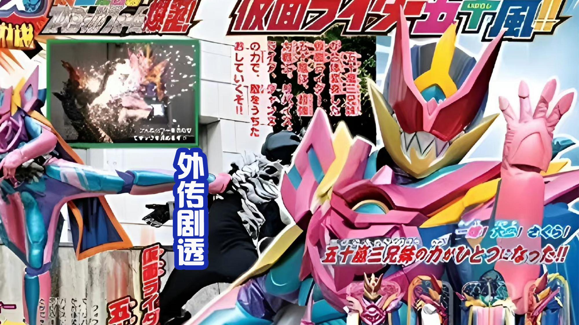 acgn漫评|兄妹联手击败基夫，狩崎黑化成骑士，最终一战是男主和维斯对决！