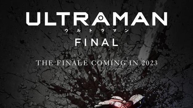 机动奥特曼|动画《机动奥特曼》公开最终季特报，预计2023年上线Netflix！