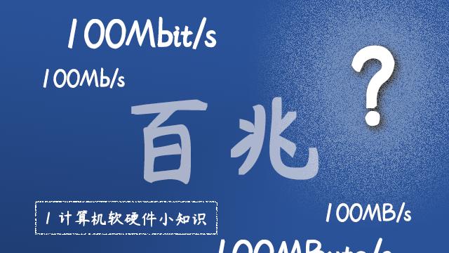 日活跃用户数量|百兆宽带是怎么个一百兆？