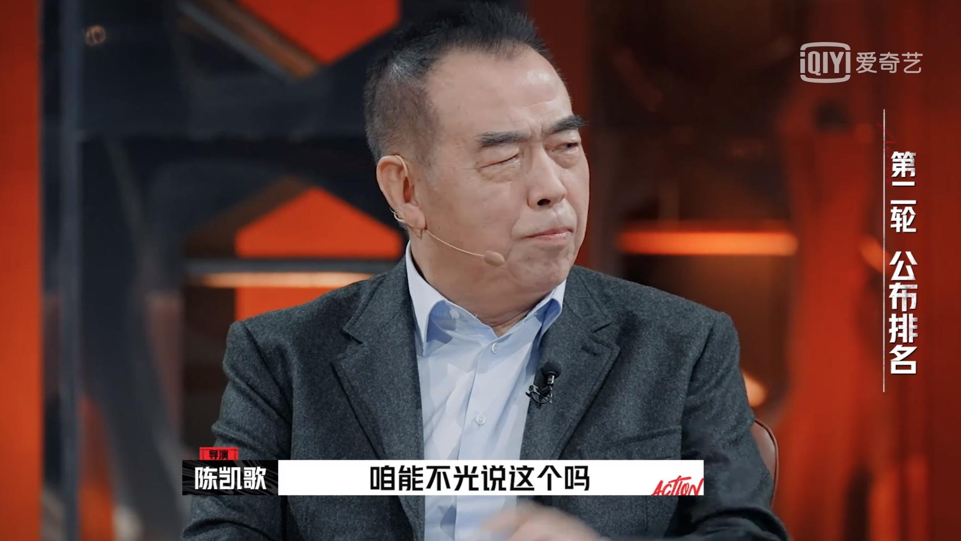 陈凯歌|陈思诚盈利660万，陈凯歌不赚不亏，这档综艺节目真敢拍