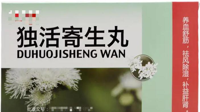 孙思邈|关节冷痛，受寒加重，药王孙思邈一个养经络的方子，逼走关节寒湿