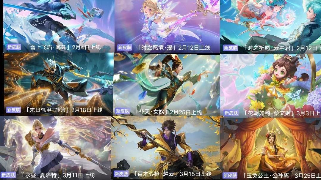 摆烂了，摆烂了，1个月保底4款皮肤，再度刷新历史记录