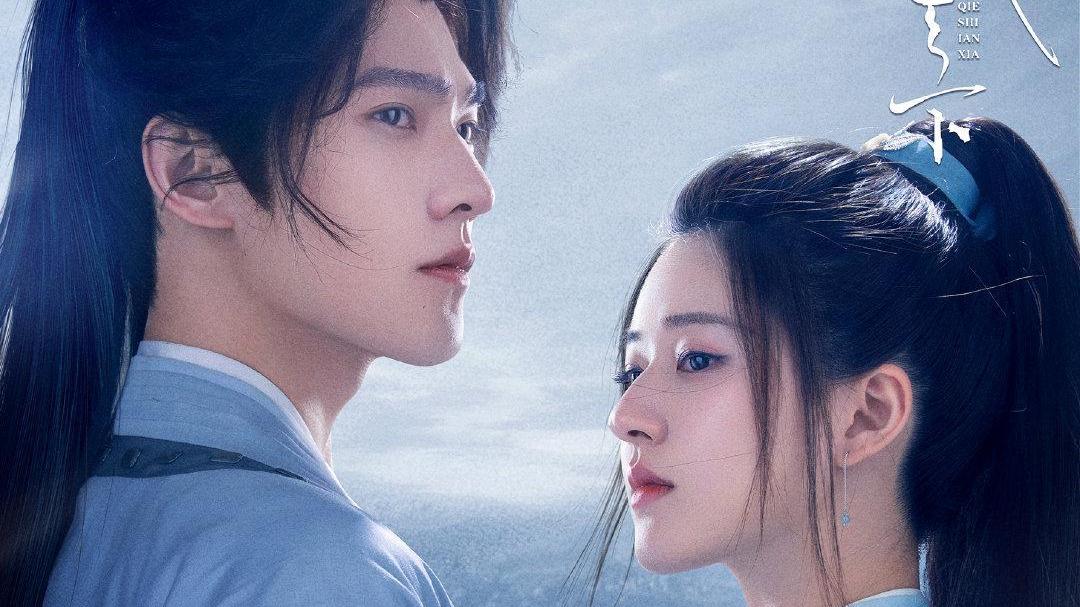 且试天下|《且试天下》终于定档了！神仙选角阵容吸睛，不愧是古言天花板