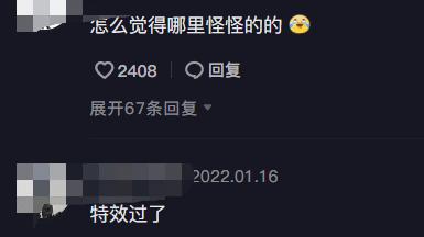 张萌 张萌瘦身成功后秀巴掌腰，脖子被拉得太长，本人回应特效开过了