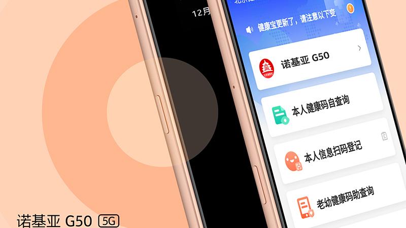 |诺基亚G50测评：不谈情怀谈体验