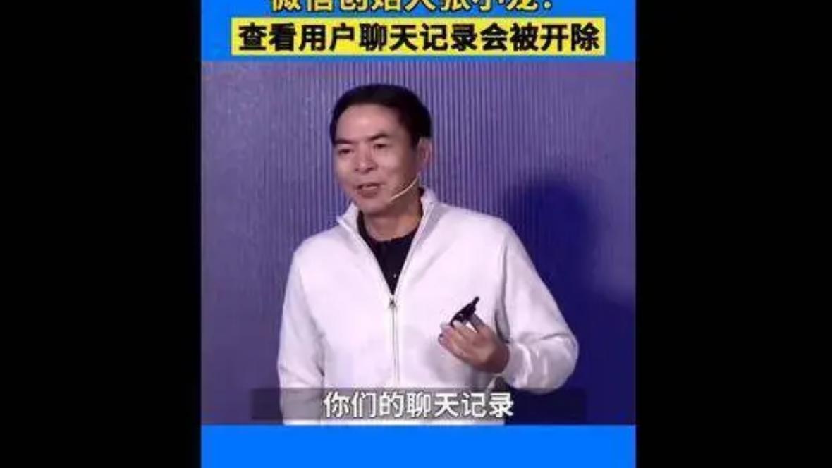 Twitter|我们真的被腾讯给偷看了吗？