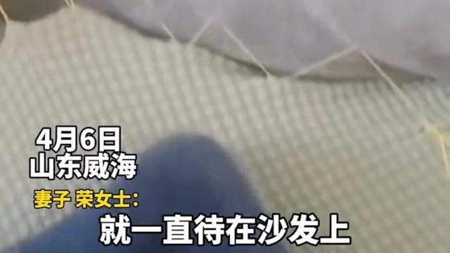 男子除了吃饭和上厕所，一直待在沙发上，妻子生气把他缝在沙发上