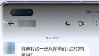 华为鸿蒙系统|鸿蒙系统推出全新版本，优化还不错