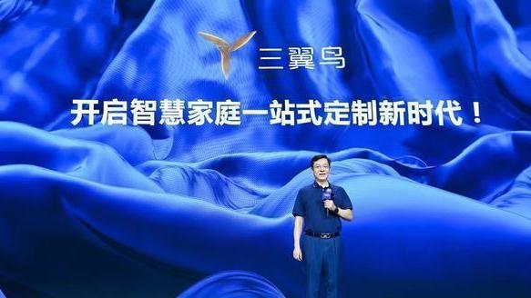 家装行业迎来大变天，“三翼鸟”品牌推出，海尔到底是怎么想的？