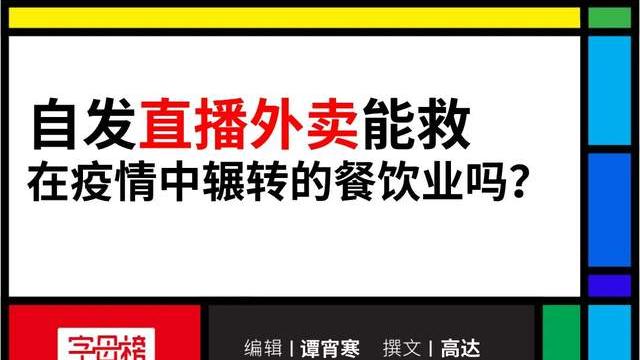 抖音|抖音外卖曲线复活