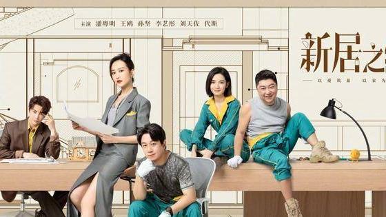 陈曦|新居之约第21集：所有人都误会陈曦和林宇衡关系