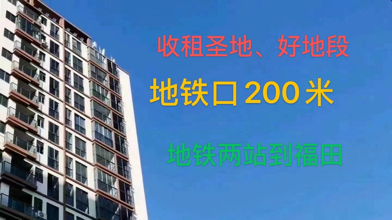 花37w安家在深圳坂田五和精装两房，值得吗