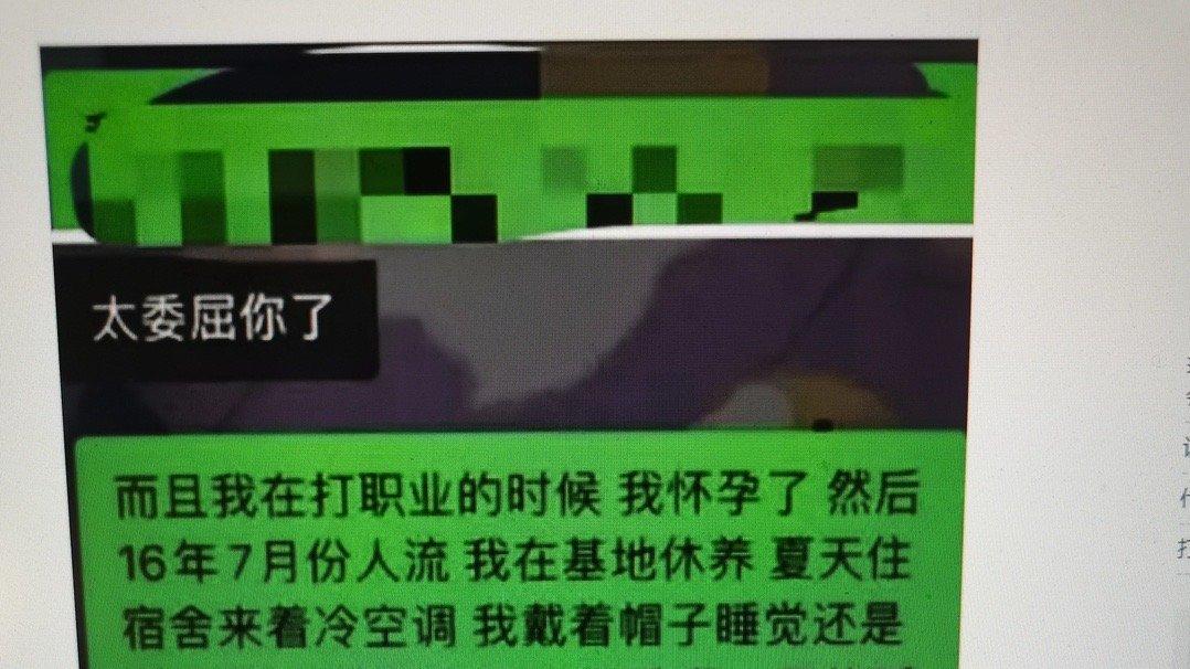 电子竞技|电竞圈年度大瓜，小虎被两任前女友爆锤，后援会会长脱粉销号