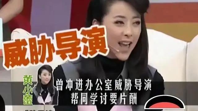 黄小蕾|38天相亲200次，一顿饭和富豪闪婚闪孕，比起演戏，她的人生才是乘风破浪