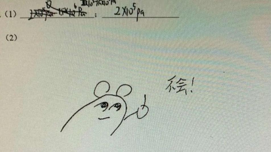“双枪会给出答案”，学生试卷作答太离谱，直接在全校都出名了