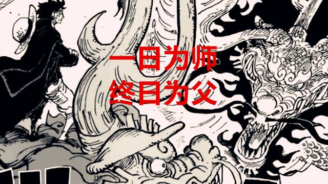 路飞|海贼王1047话：尾田又打脸，路飞五档不能击败凯多，需要靠合体技