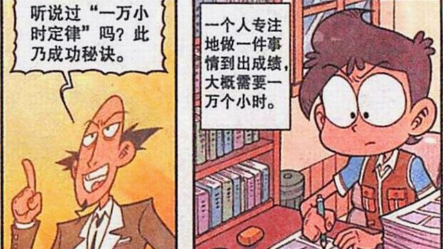 海贼王|专注的男生有多帅？阿星成为漫画师，奋豆却变成了“大鼻子妖怪”