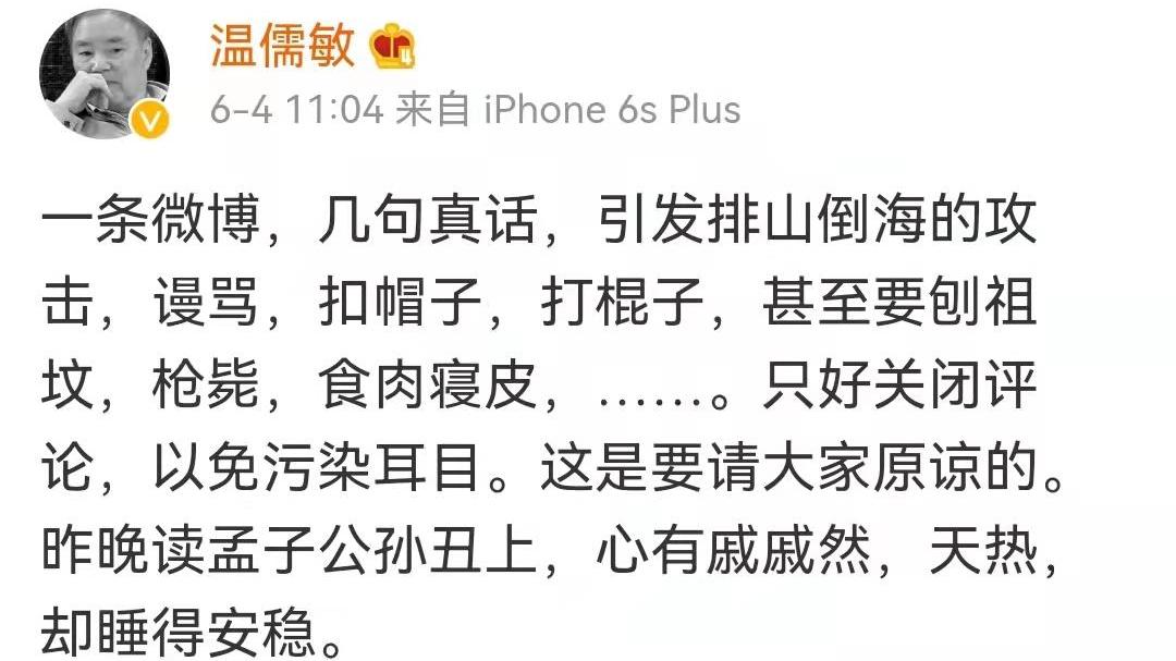 温儒敏|温儒敏总主编的新回应，不足百字却错误频出，难怪网友们意难平