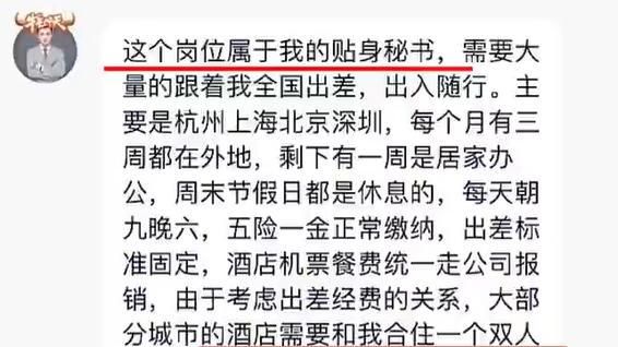 秘书|知名大公司经理被曝招贴身秘书要求同住一房，公司：已解除劳动合同