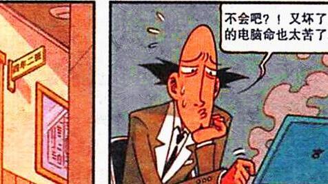漫画|老古“笔记本进化”变身“机甲超人”，奋豆“健美冠军”又丑又憨