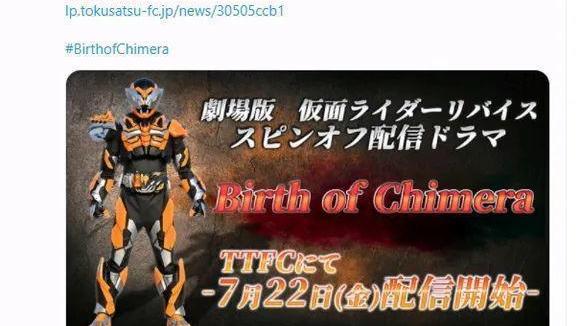 |假面骑士Revice剧场版外传公开，新骑士形似地虎侠