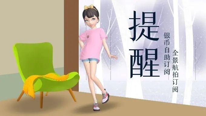 运营商|淘宝人生：自动功能订阅提醒；本周更新内容汇总
