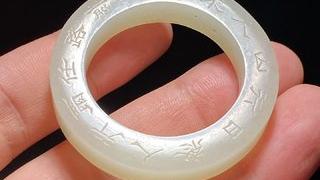 玉籽料|清道光 和田玉籽料 白玉 行有恒堂 诗文 玉环 挂件