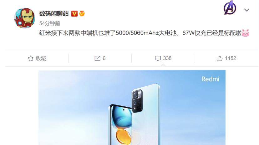 红米手机|定了！高配再下沉，Redmi Note12系列也将用上67W超级快充