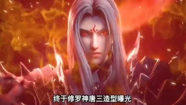 封号斗罗|斗罗大陆：唐三成为封号斗罗，武魂殿的三位颜值天花板是何种态度