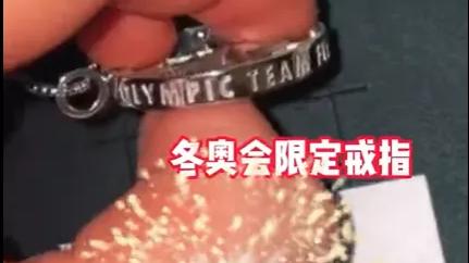 耳机|冬奥运村发大礼！送7999手机，限量戒指，外国运动员激动开包