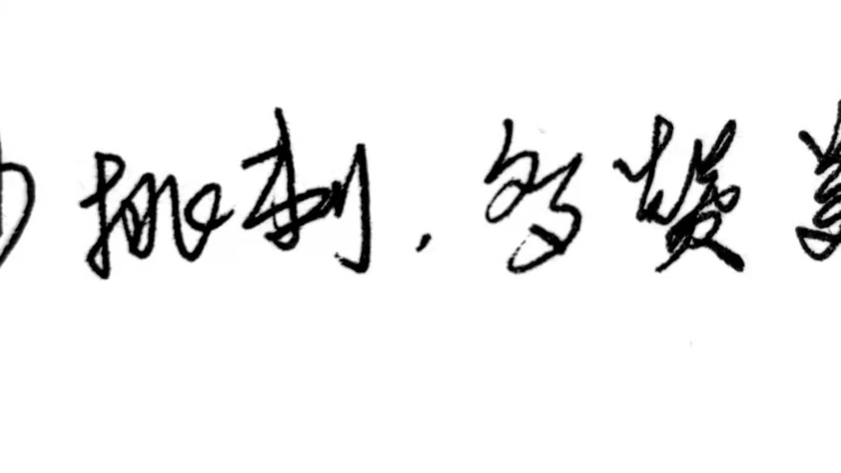 手机游戏|少挑刺，多赞美