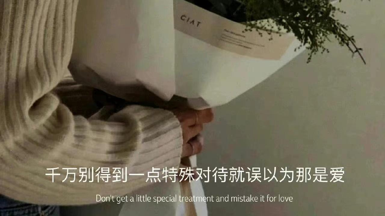 |适合发圈的高级小众文案