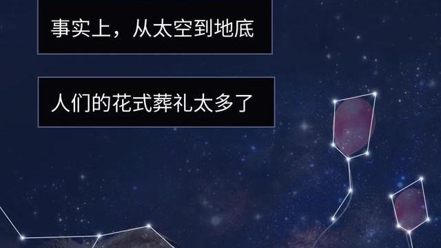 |人类的各种「葬礼」，到底有多“野”？（漫画）“涨知识”了！