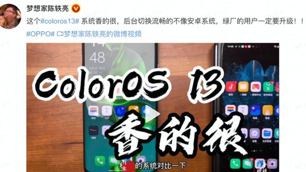 coloros13|ColorOS 13流畅吗？首批用户真实反馈，这些话说得很中肯