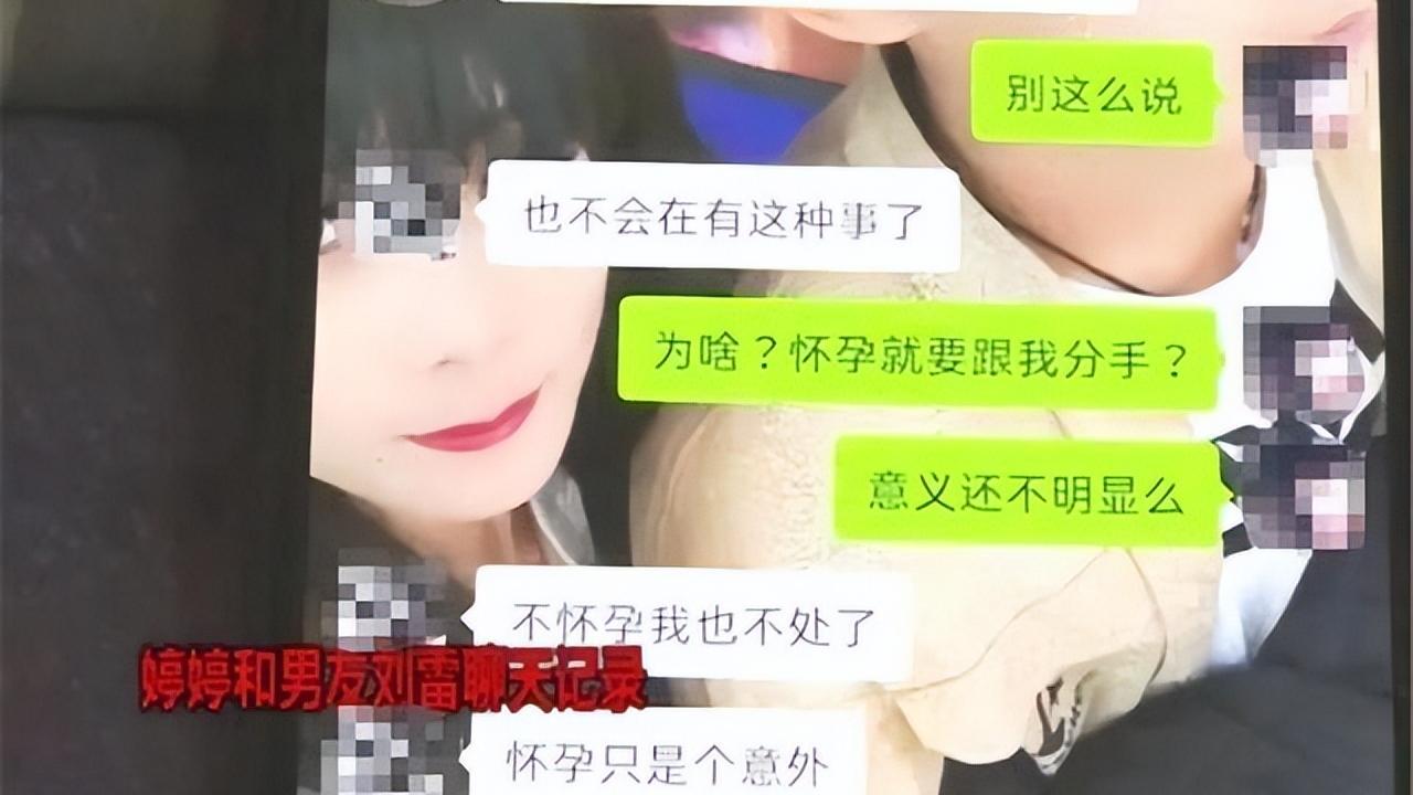 女主播|28岁女主播怀孕3个月，男友却离她而去：我只想要一个答复