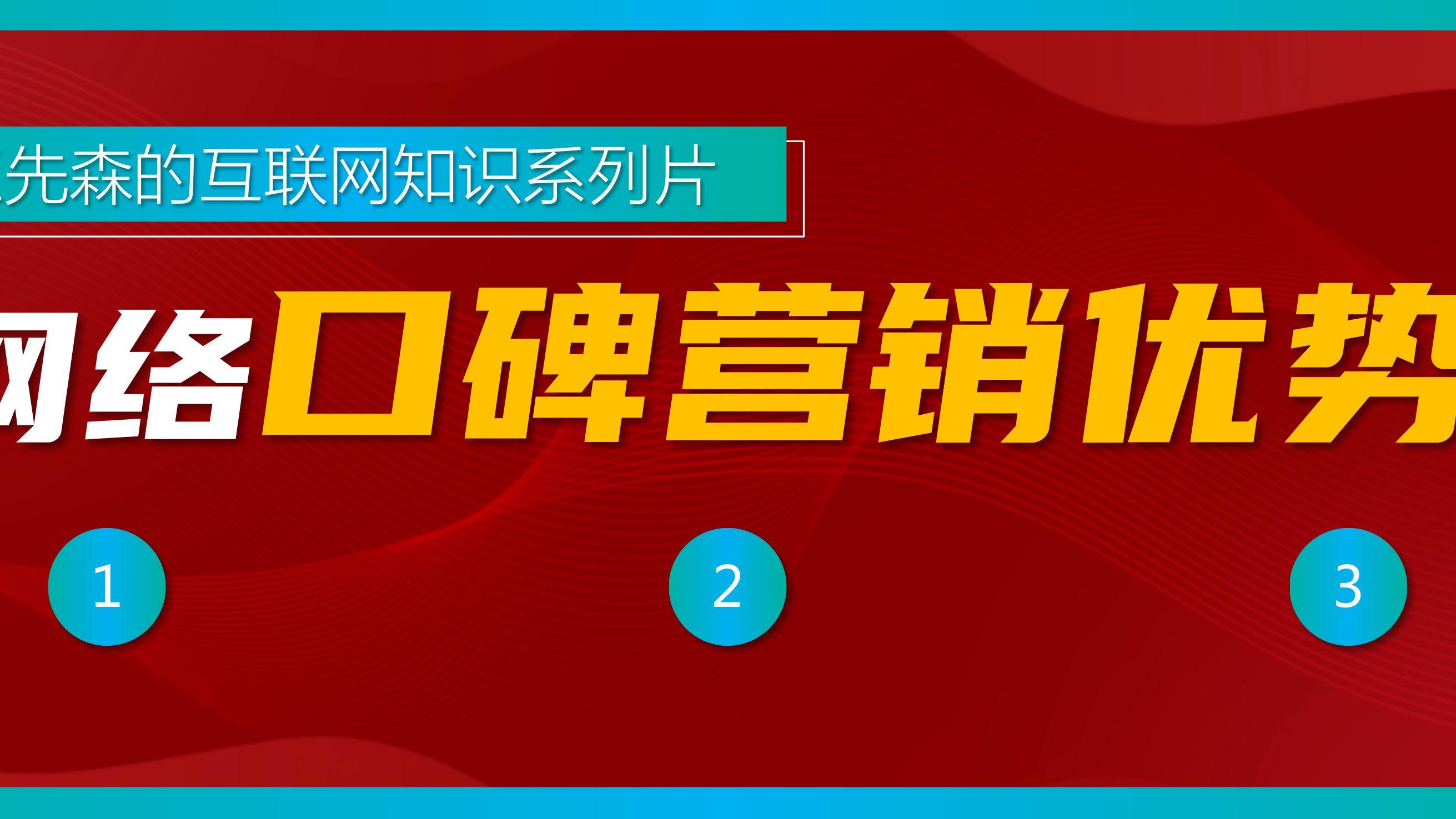 为什么网络推广没效果了-王凯全网营销