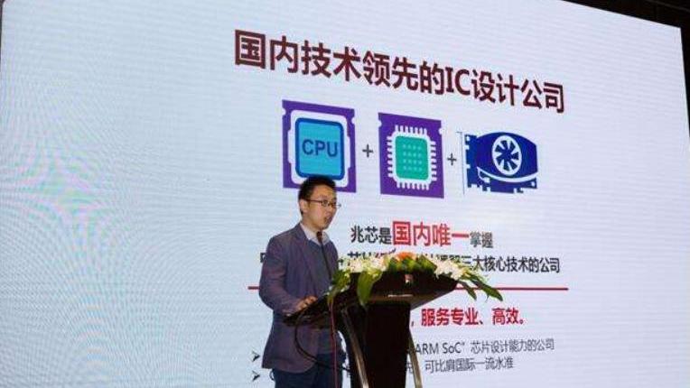 显卡|打破技术垄断，兆芯发布首款显卡，支持国产CPU、国产系统