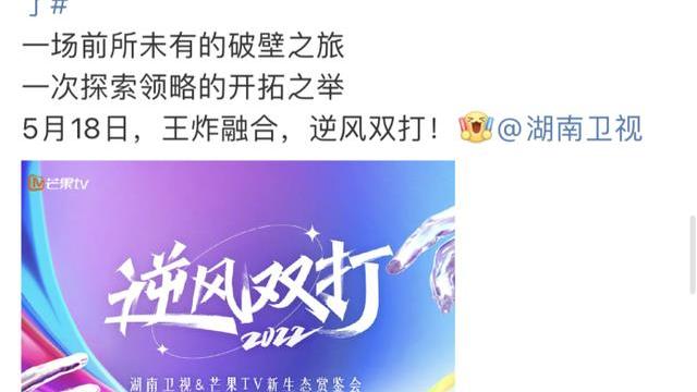 你好星期六|《快本》停播半年，何炅曝《你好星期六》扩招，杨幂杨紫有望常驻