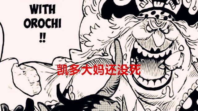 奎因|海贼王：为何绿牛只吸收了烬和奎因的能量，反而忽视了双皇？