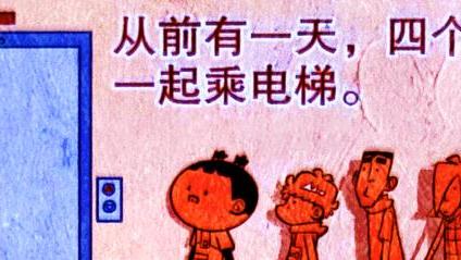 漫画|同学发现小衰的“异样行为”，还意外解开了小衰的“神秘封印”！