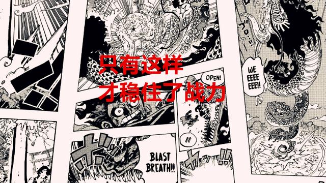 凯多|海贼王1042话：同为四皇，凯多的战斗形象很饱满，而大妈却被喷