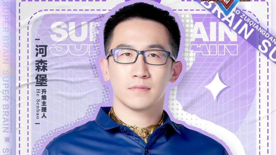 最强大脑|《最强大脑》第六期题目没难度，观众秒解答案，9名选手却被淘汰