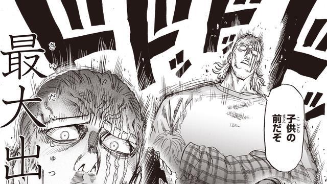 漫画|一拳超人重制版214话延迟更新 村田：粉丝别急 暖心时刻随后到来