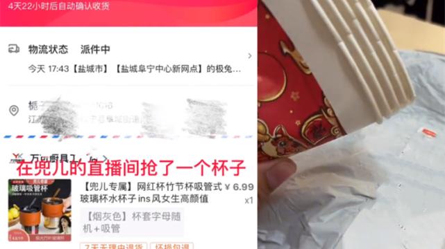 韩安冉|粉丝从兜儿直播间抢到玻璃杯，却收到一次性杯子，网友：有点意思