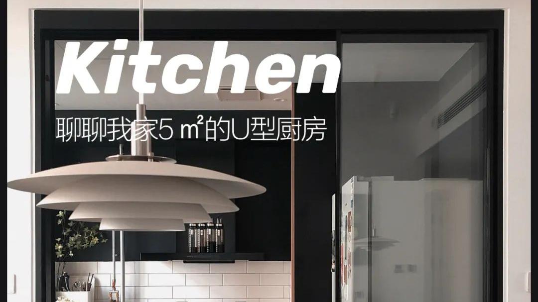 后悔没早知道！靠8个诀窍，5m2小厨房越用越顺手