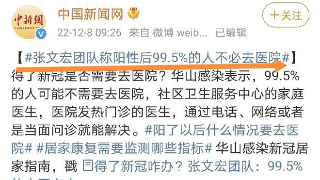 张文宏|果然，不能看专家的“合订本”