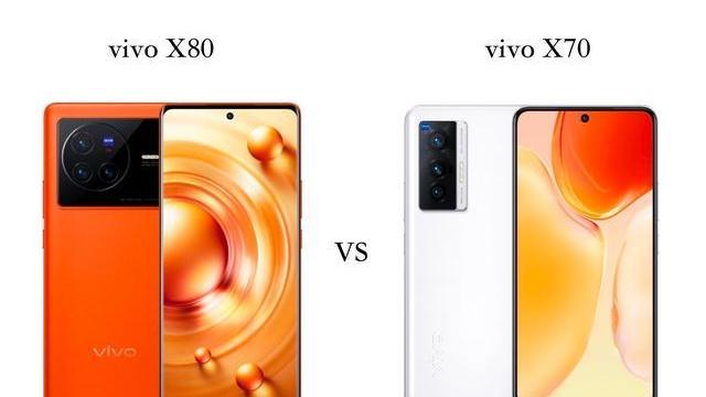 vivo|对比vivoX80和vivoX70：有什么区别？